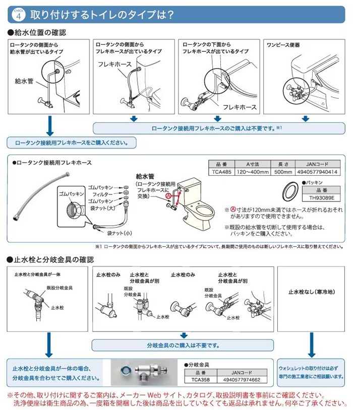 TOTO TCF8CK68#SC1 温水洗浄便座 ウォシュレットKシリーズ 貯湯式