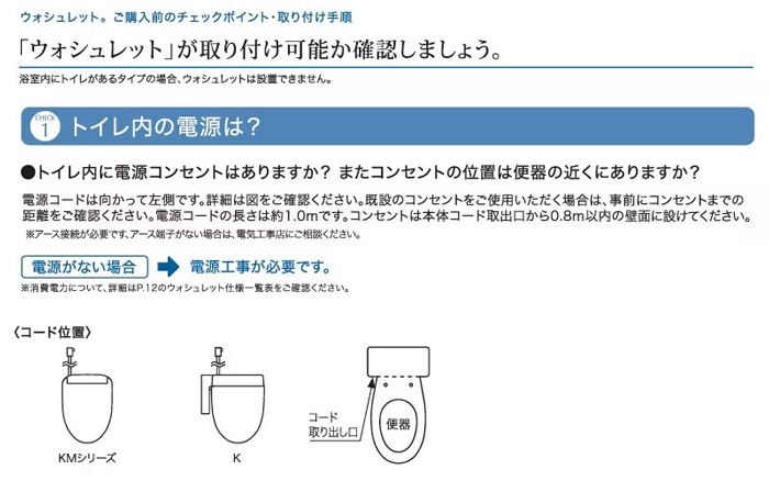 TOTO TCF8CK68#SC1 温水洗浄便座 ウォシュレットKシリーズ 貯湯式