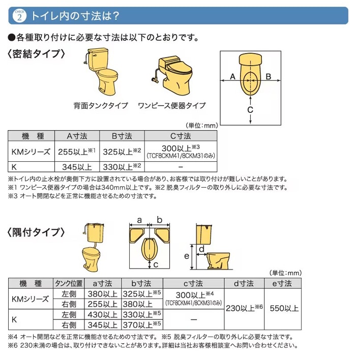 TOTO TCF8CK68#SC1 温水洗浄便座 ウォシュレットKシリーズ 貯湯式