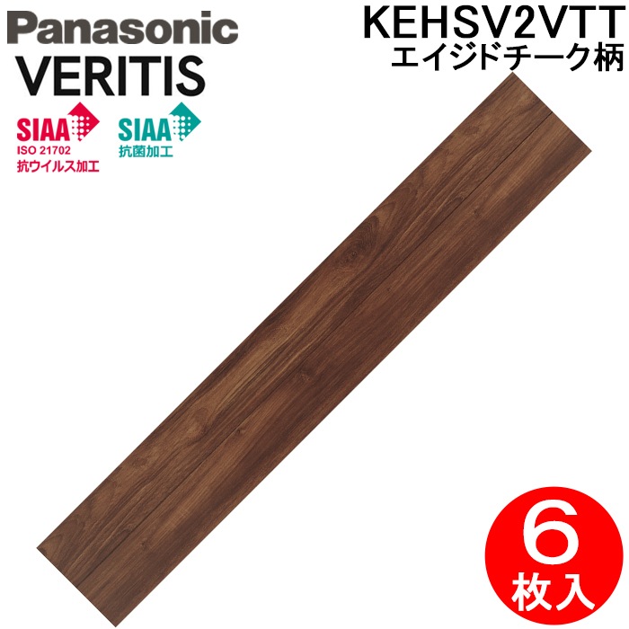 パナソニック KEHSV2VTT ベリティスフロアー ダブルコート 1本溝 
