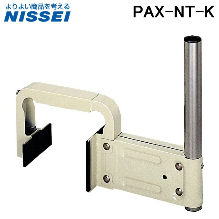 日晴金属 PAX-NT-K パラボラキャッチャー コンクリート手すり用