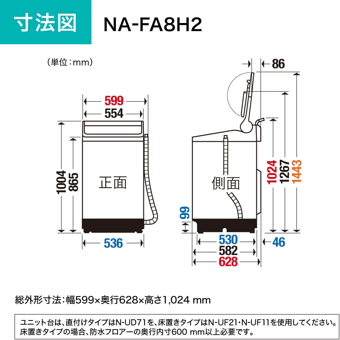 パナソニック NA-FA8H2-N 全自動洗濯機 洗濯・脱水容量8kg シャンパン
