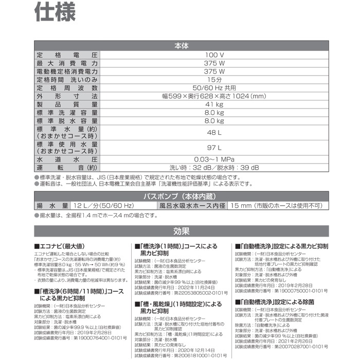 パナソニック NA-FA8H2-N 全自動洗濯機 洗濯・脱水容量8kg シャンパン