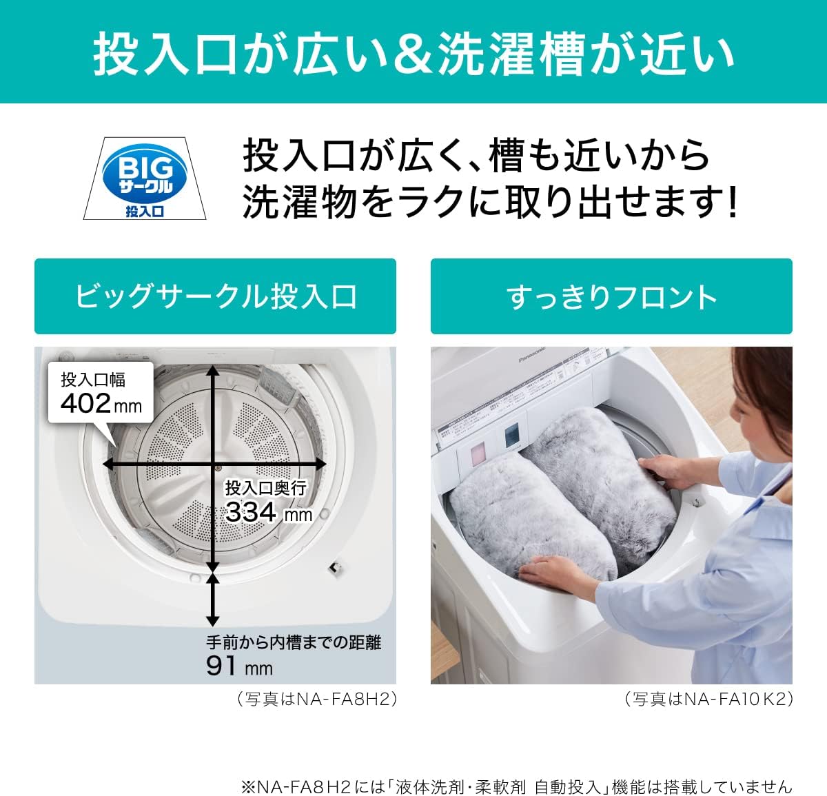 パナソニック NA-FA8H2-N 全自動洗濯機 洗濯・脱水容量8kg シャンパン