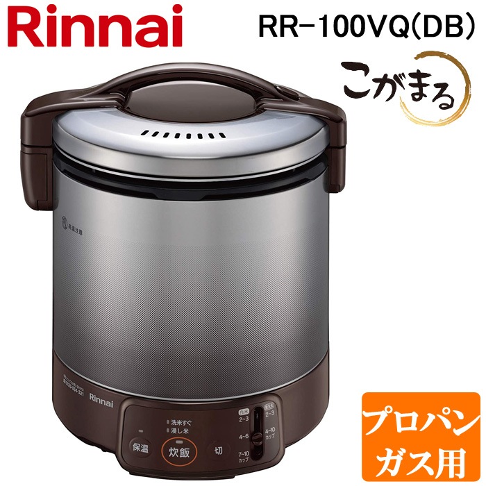 リンナイ こがまる RR-050VM(DB)LPガス - 炊飯器 リンナイ こがまる RR-050VM(DB)LPガス - 炊飯器