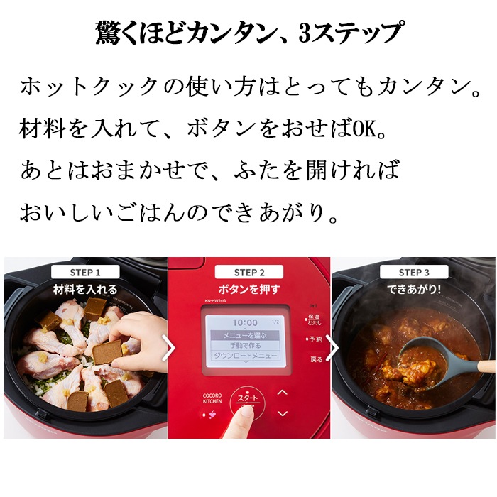 【新品未使用】ホットクック 無水調理 新品未使用】ホットクック 無水調理