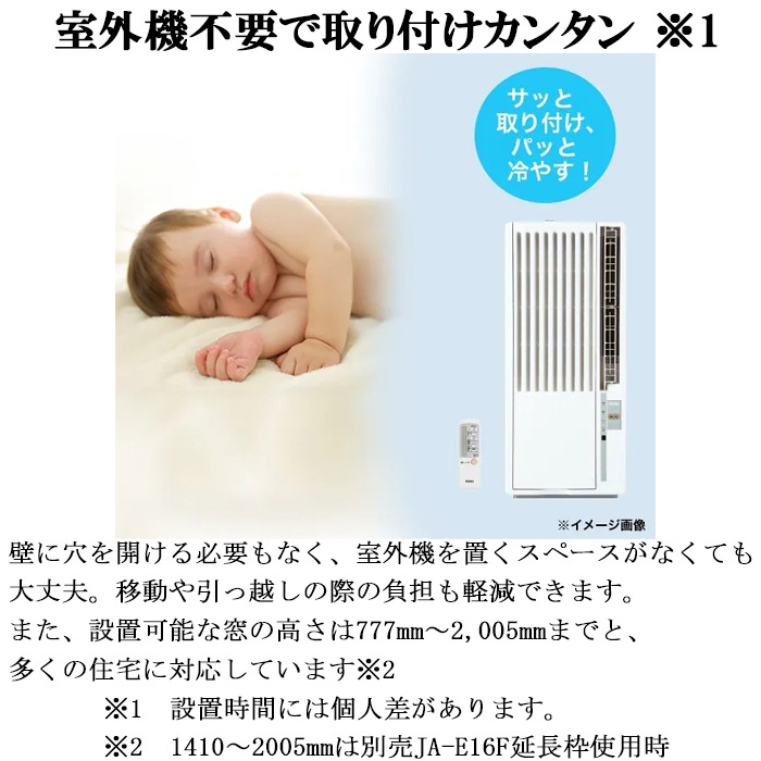 ハイアール JA-W16B-W 窓用 ルームエアコン 6～7畳 冷房専用 ホワイト