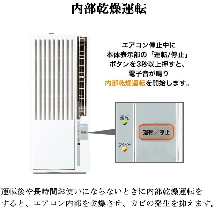 ハイアール JA-W16B-W 窓用 ルームエアコン 6～7畳 冷房専用 ホワイト