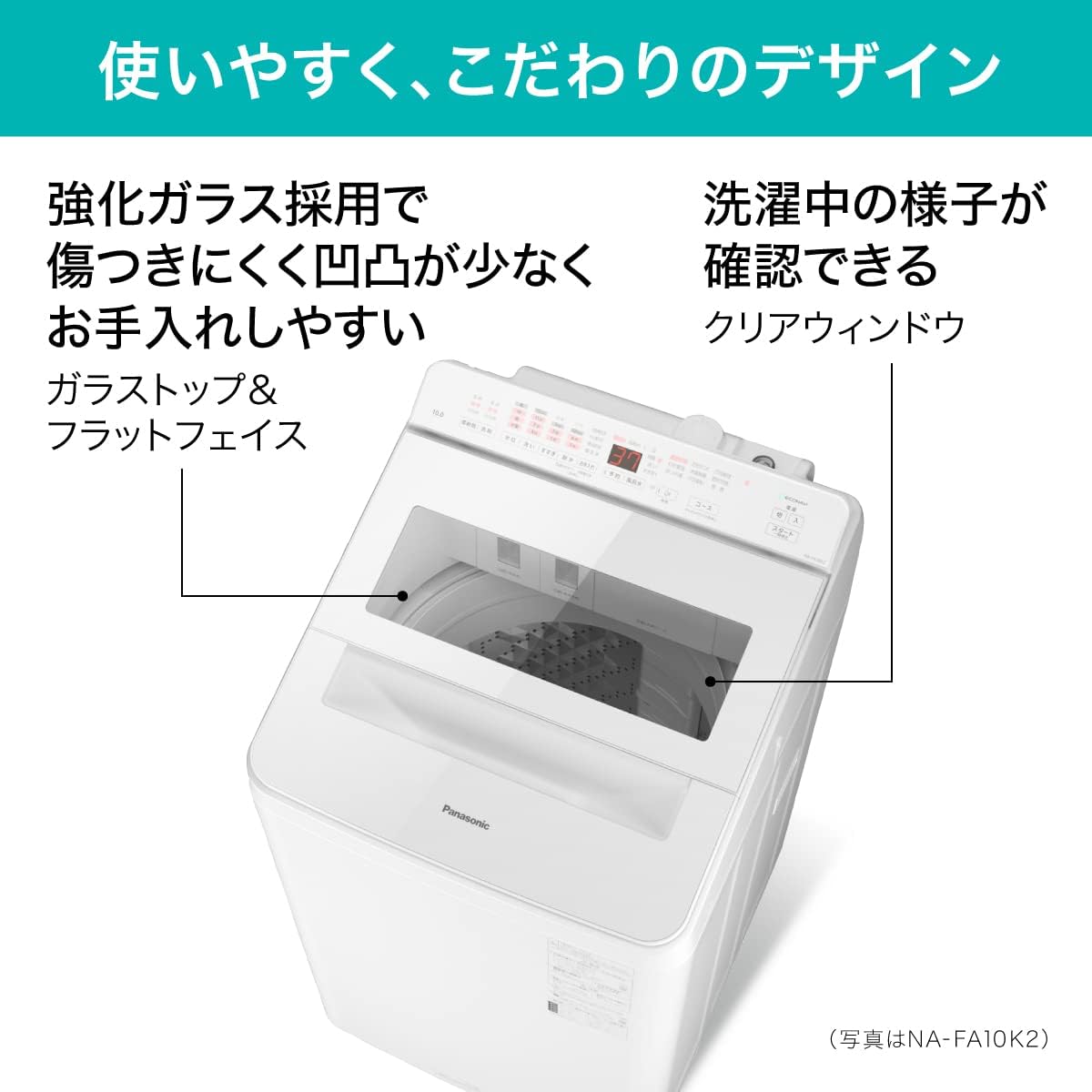 パナソニック NA-FA9K2-W 全自動洗濯機 洗濯・脱水容量9kg ホワイト