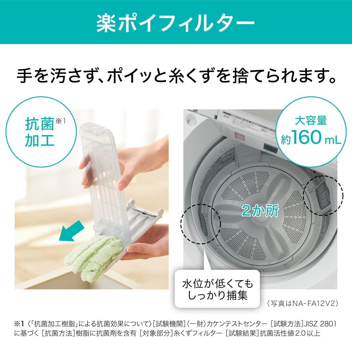 パナソニック NA-FA9K2-W 全自動洗濯機 洗濯・脱水容量9kg ホワイト