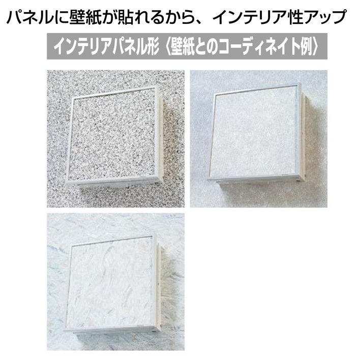 パナソニック FY-25PEP6 事務所・居室用換気扇 インテリアパネル形