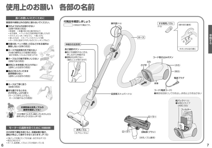 パナソニック MC-PJ23A-H 紙パック式キャニスター掃除機 グレー 軽量