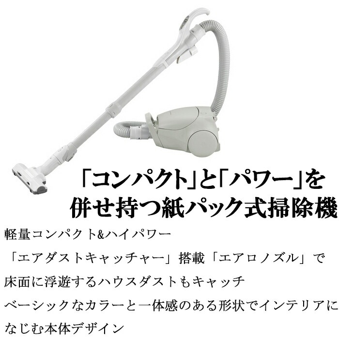 パナソニック MC-PJ23A-H 紙パック式キャニスター掃除機 グレー 軽量