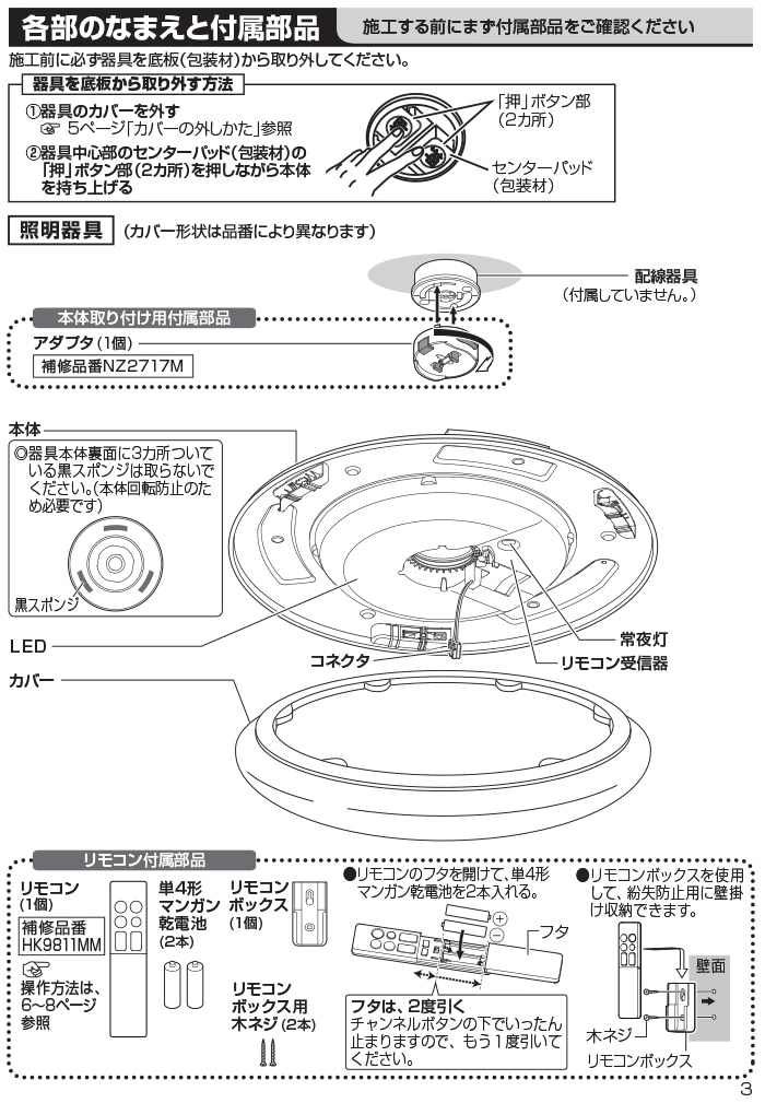 パナソニック LSEB1197Z LEDシーリングライト リモコン付 調光 調色