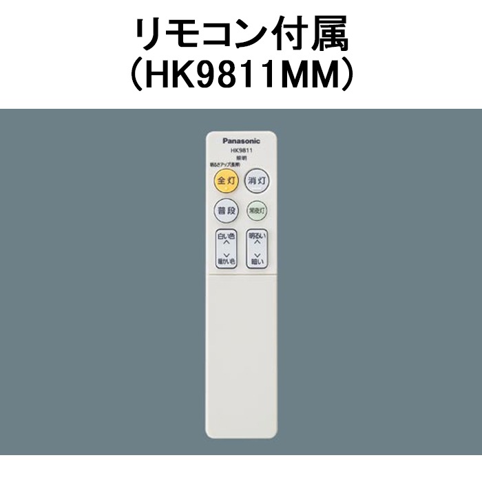 パナソニック LSEB1197Z LEDシーリングライト リモコン付 調光 調色
