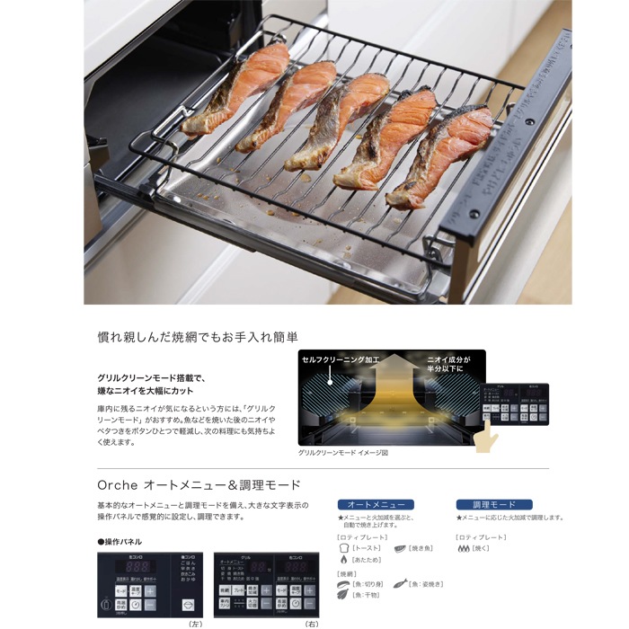 ノーリツ N3WU2PWASKSTESC-13A ビルトインガスコンロ オルシェ Orche S