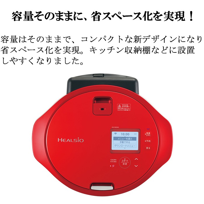 シャープ KN-HW24G-R ヘルシオ ホットクック 電気無水鍋 水なし自動
