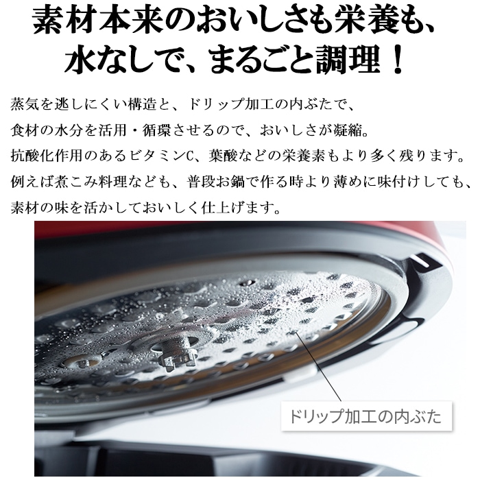 シャープ KN-HW24G-R ヘルシオ ホットクック 電気無水鍋 水なし自動 