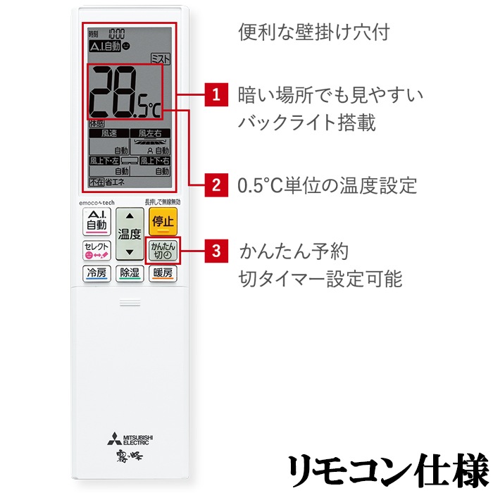 三菱電機 MSZ-ZXV2225-W ルームエアコン 霧ヶ峰 Zシリーズ 冷暖房とも