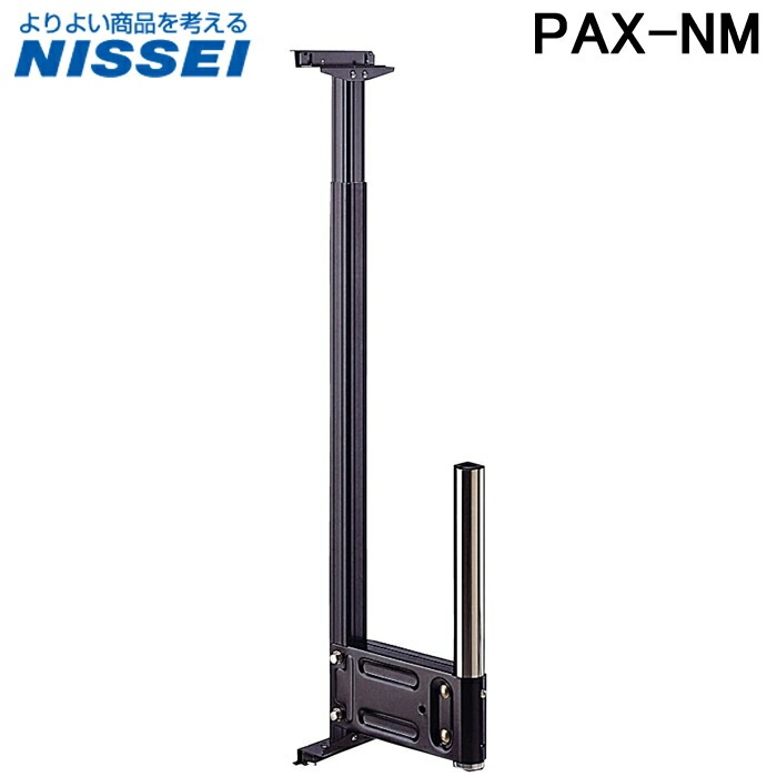 日晴金属 PAX-NM パラボラキャッチャー 窓枠用 アンテナ取付パイプ