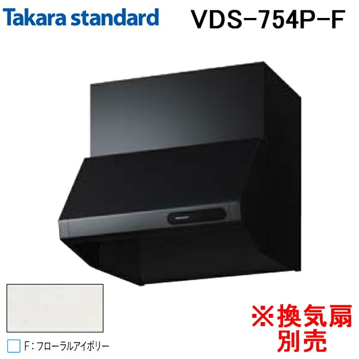 タカラスタンダード 41187434 レンジフード キッチンフード(換気扇別売
