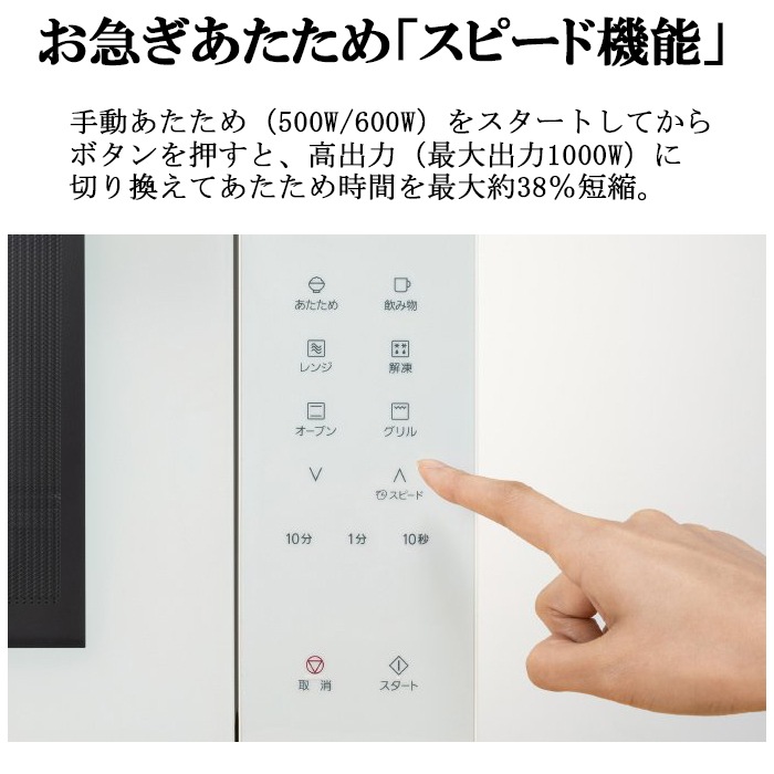 パナソニック NE-FS3B-W オーブンレンジ 23L フラットテーブル 蒸気