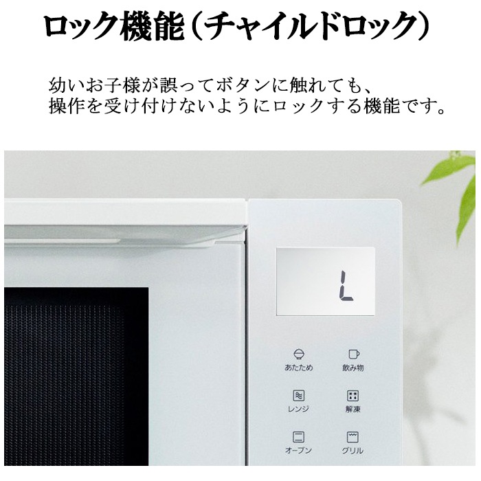パナソニック NE-FS3B-W オーブンレンジ 23L フラットテーブル 蒸気