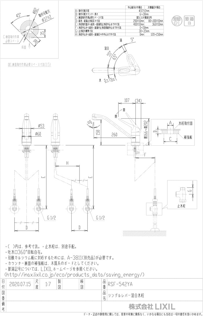 リクシル イナックス RSF-542YA シングルレバー混合水栓 キッチン用