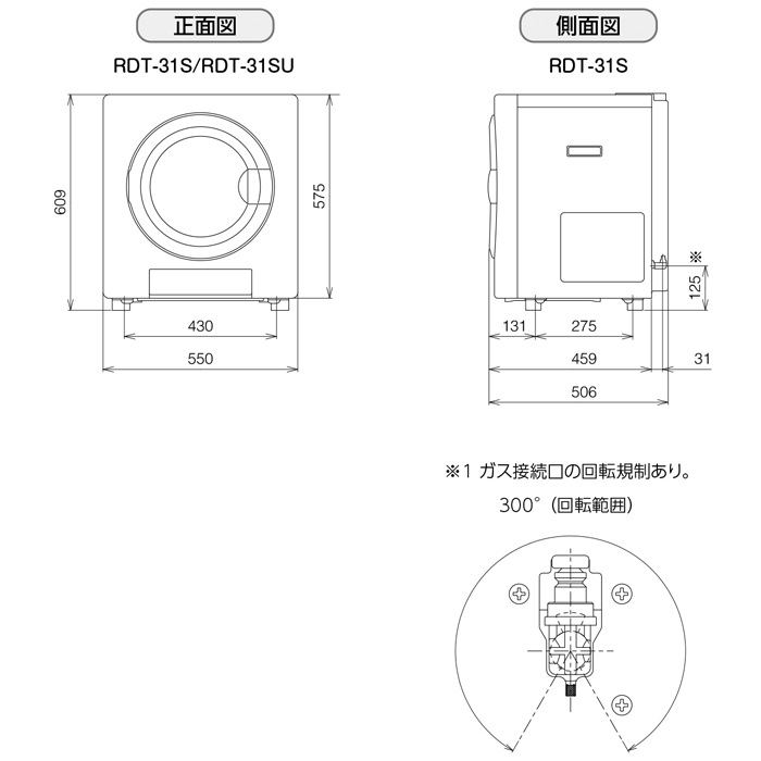 リンナイ RDT-31S-13A ガス衣類乾燥機 乾太くん ピュアホワイト 乾燥