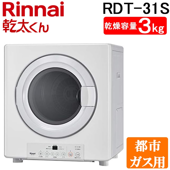 RDTC-53S