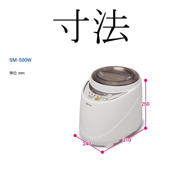 エムケー精工 SM-500W 家庭用精米機「新鮮風味づき」5合タイプ (代引
