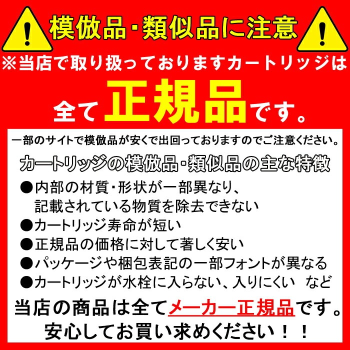 正規品取扱認定店) 三菱ケミカル クリンスイ BCC12003 浄水器