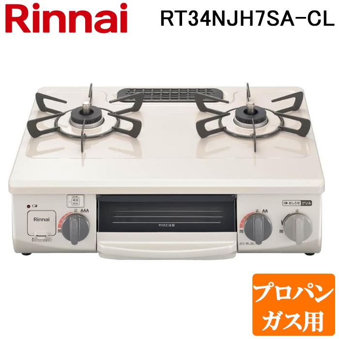 ガスコンロ ホーロートップ(BK) 3口 W600 グリル付き(SV) プロパンガス | KB-PT001-12GP-G141 |  コンロ・食洗機・設備機器 | キッチン | toolbox