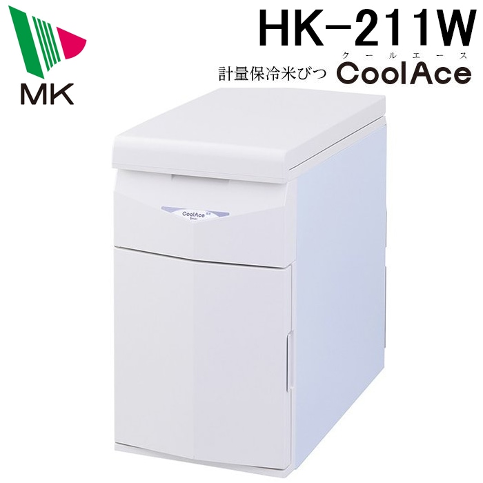 MK エムケー精工】Cool Ace 保冷米びつ HK-121（送料無料）