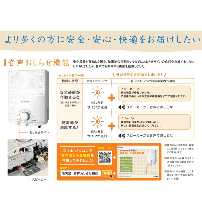 パロマ PH-5BN-LP ガス小型湯沸器 元止め式 プロパンガス用 5号 一般地