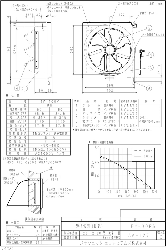 パナソニック FY-30P6 一般用・台所用換気扇 一般換気扇 引き紐式 