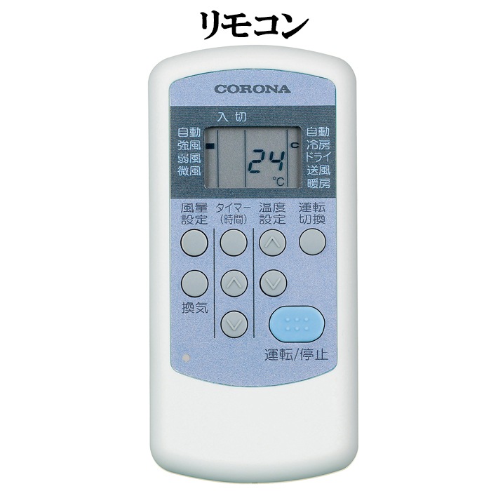 コロナ CWH-A1826R-W ウインドヒーポンリララ(ReLaLa) 冷暖房兼用