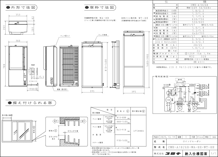 コロナ CWH-A1826R-W ウインドヒーポンリララ(ReLaLa) 冷暖房兼用
