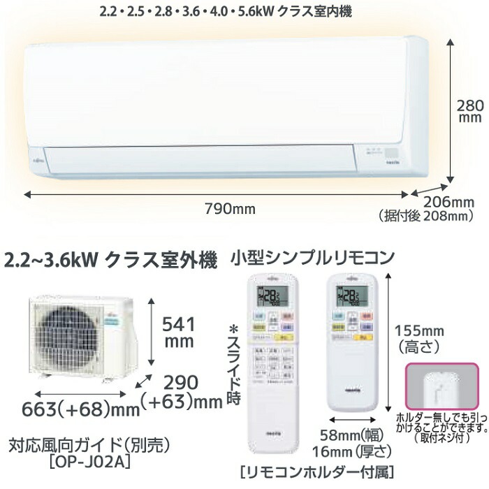 富士通ゼネラル AS-AH253N-W 2.5KW ルームエアコン nocria(ノクリア