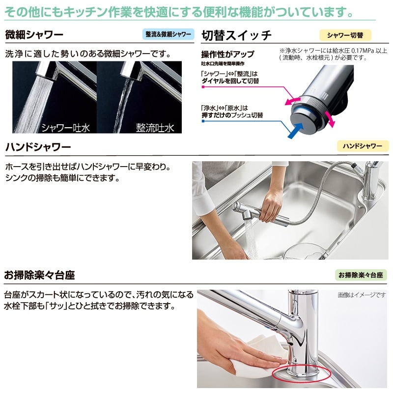 リクシル イナックス RJF-971Y 浄水器内蔵型シングルレバー混合水栓