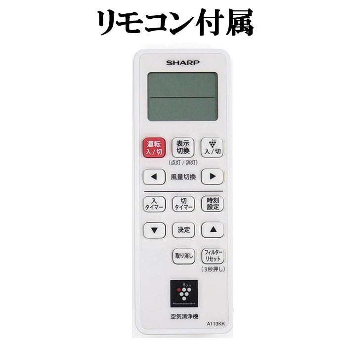 シャープ FU-MK500-W 壁掛け 棚置き兼用型プラズマクラスター空気清浄