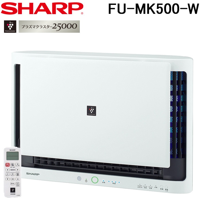 【新品未開封】シャープ 空気清浄機 FU-MK500-W ホワイト シャープ FU-MK500-W 壁掛け 棚置き兼用型プラズマクラスター空気清浄