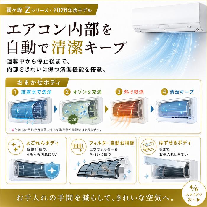 箱破損 袋破れあり 未使用) 三菱電機 MSZ-ZXV9026S-W ルームエアコン 箱破損 袋破れあり 未使用) 三菱電機 MSZ-ZXV9026S-W ルームエアコン