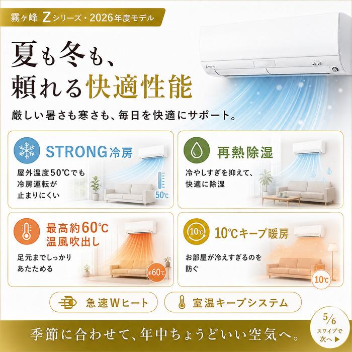 箱破損 袋破れあり 未使用) 三菱電機 MSZ-ZXV9026S-W ルームエアコン