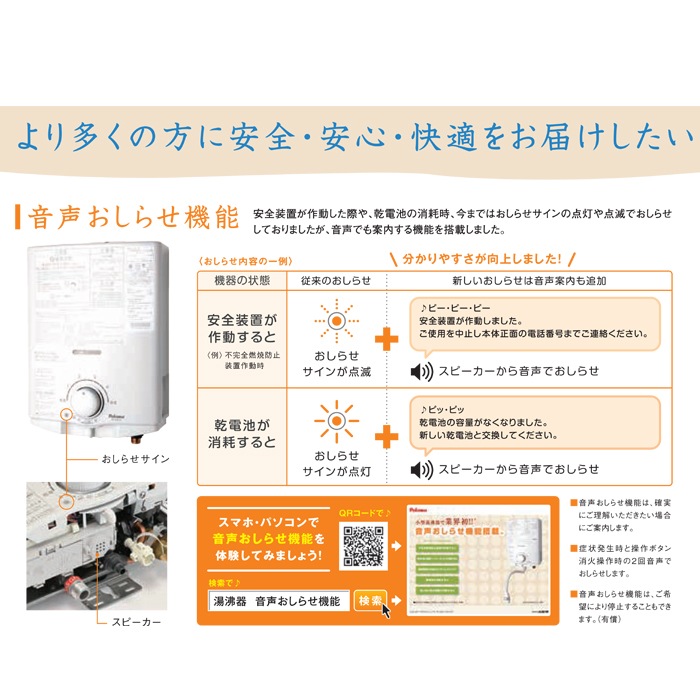 パロマ PH-5FN-LP ガス小型湯沸器 先止め式 プロパンガス用 一般地用