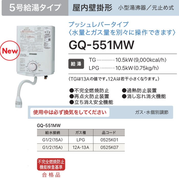 ノーリツ ガス瞬間湯沸かし器 GQ-541MWK LPガス用 2024年製 ノーリツ（NORITZ） ○[法人限定][即納在庫有り] GQ-541MW-LPG NORITZ
