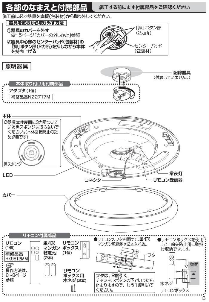 PANASONIC LGBZ4189 洋風LEDシーリン グライトリモコン付き Panasonic シーリングライト LGBZ4189 | 商品紹介 | 照明器具の通信