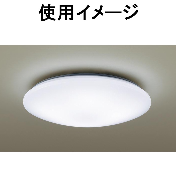 パナソニック LSEB1202Z LEDシーリングライト リモコン付 調光単色