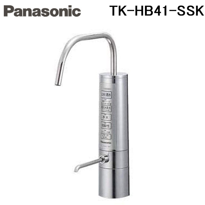 パナソニック TK-HB41-SSK 還元水素水生成器 ラクシーナ 水栓金具 
