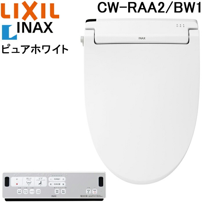 リクシル イナックス CW-RAA2/BW1 温水洗浄便座 シャワートイレ 脱臭 